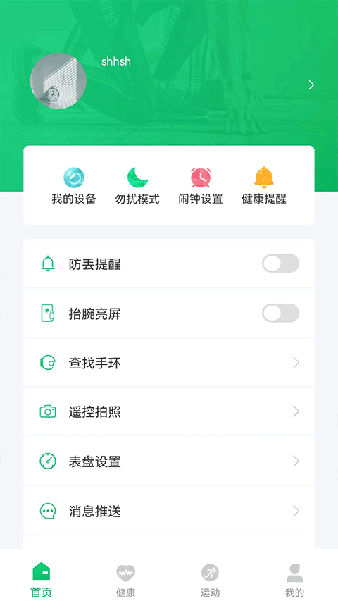 截图2
